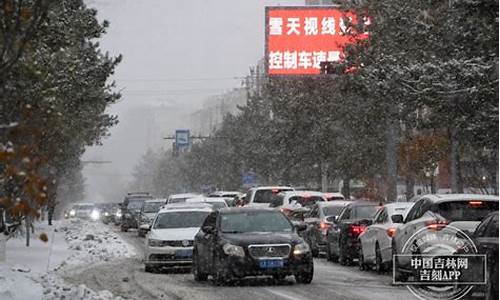 长春2月初天气情况_长春市供暖温度标准