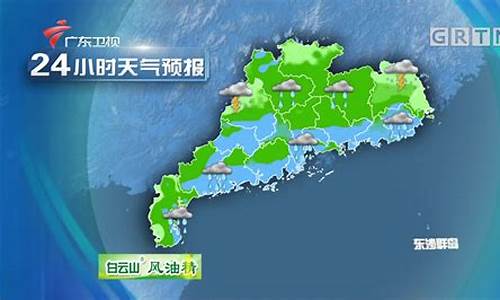 广东省实时天气预报_CCTV1天气预报顺序