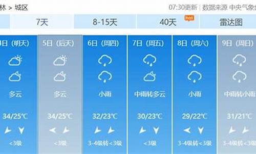 玉林90天天气趋势_广西玉林未来30天天气预报