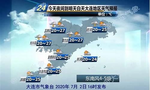 大连庄河天气预报一周7天_大连庄河天气预报一周