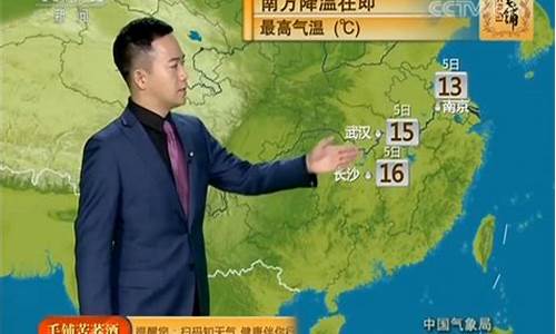 中央一套今天天气预报直播_中央一套今天天气预报