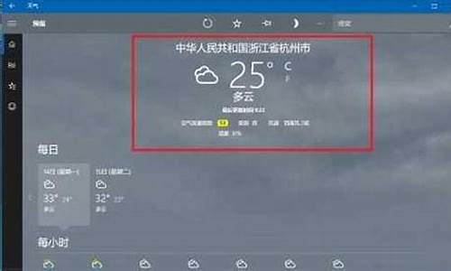 天气预警怎么弄到桌面_天气预报设置在桌面上怎么设置