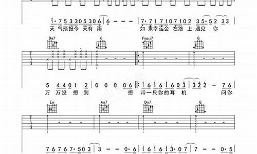 天气预报吉他谱_天气预报吉他弹唱