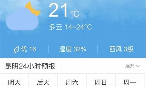 这两天云南天气情况_这几天云南天气好吗