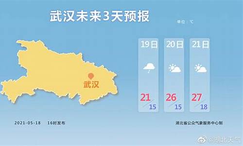 赤壁天气预报武汉天气预报_赤壁天气预报武汉天气