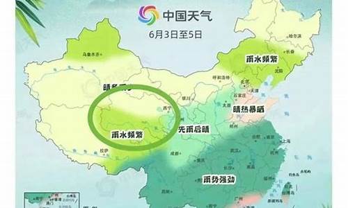 未来三天全省天气_未来三天全省天气预报查询