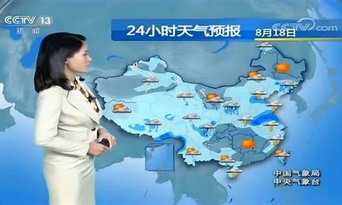 央视天气预报结束语_央视天气预报解说词范文