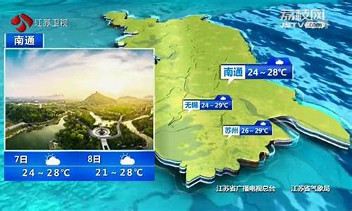 江苏泰卅天气预报_江苏泰州天气情况