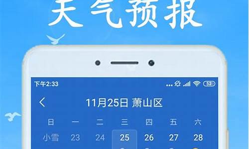 吉利天汽预报_吉利半月天气预报15天