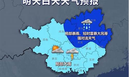 明天南庄天气预报_佛山禅城南庄天气预报一周