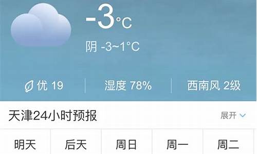 天津滨海国际机场天气_天津机场天气明天