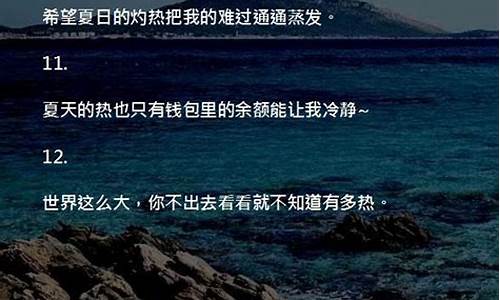 贵州的天气说说_贵州的天气热文案高级