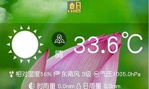 天气番禺天气预报_安装番禺天气预报