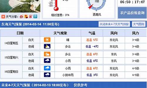 东海县天气预报30天查询结果_东海县天气预报30天