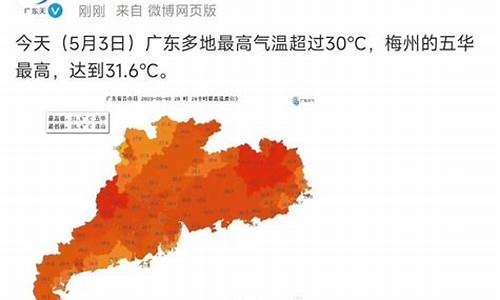 未来中国梅州天气_未来梅州天气预报15天