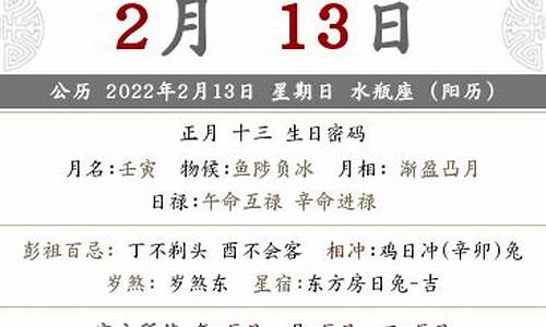 农历2022年正月天气_2021年农历正月天气