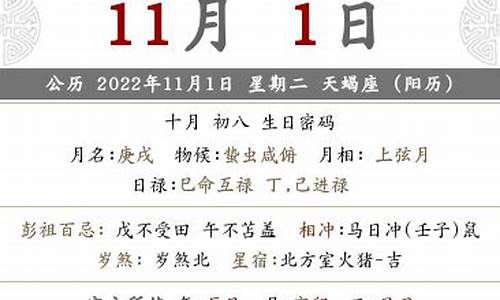 山东农历十月十八什么气温